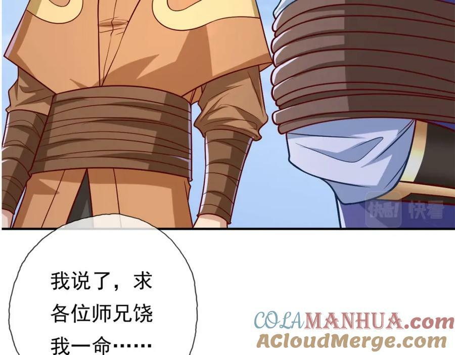 第64话 漏网之鱼21