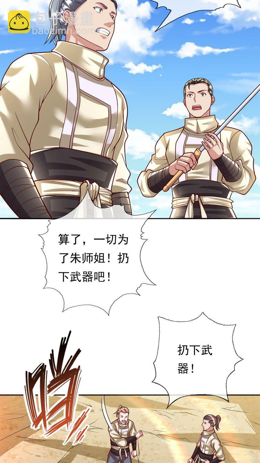 第58话 擒贼擒王24