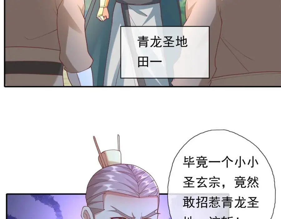第115话 继续向前28
