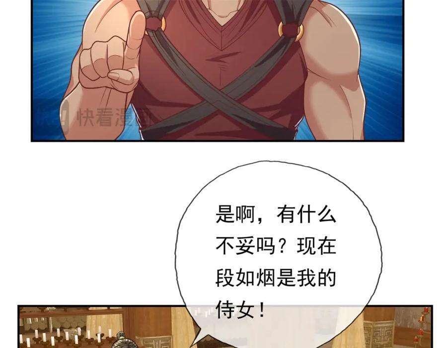 第90话 端茶倒水55
