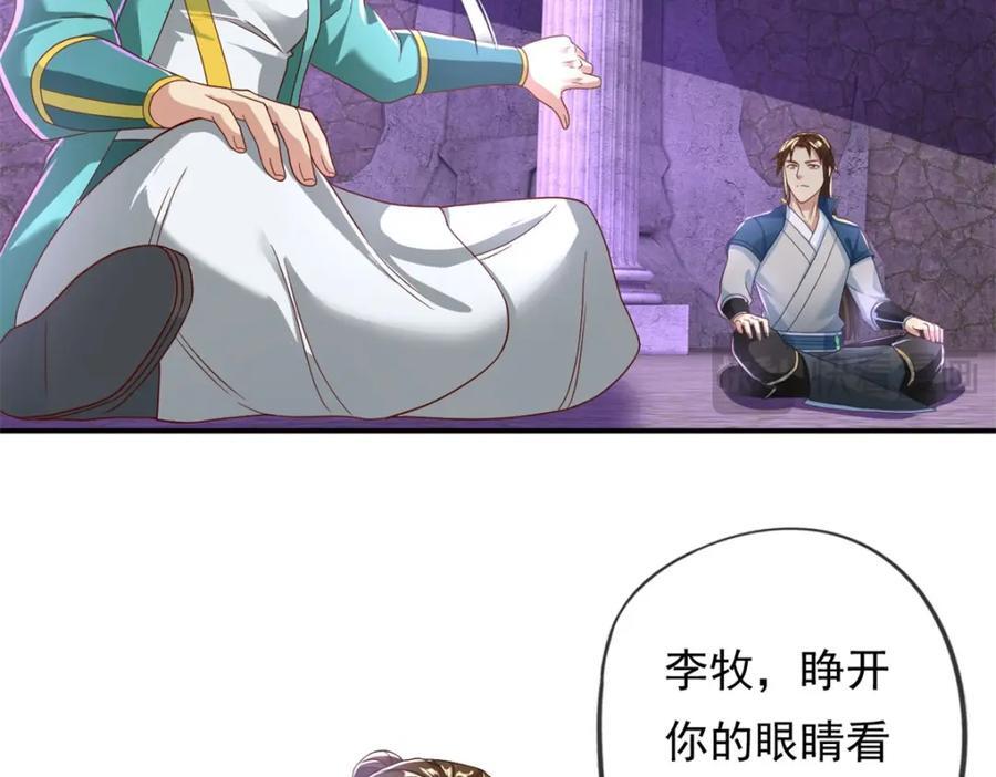 第83话 地级功法7
