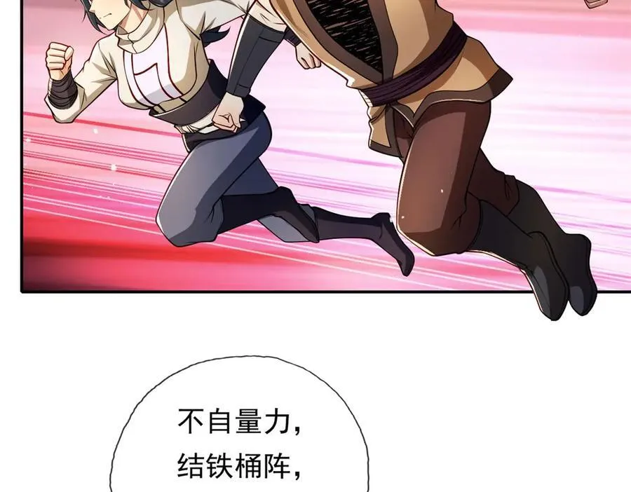 第146话 不客气了40