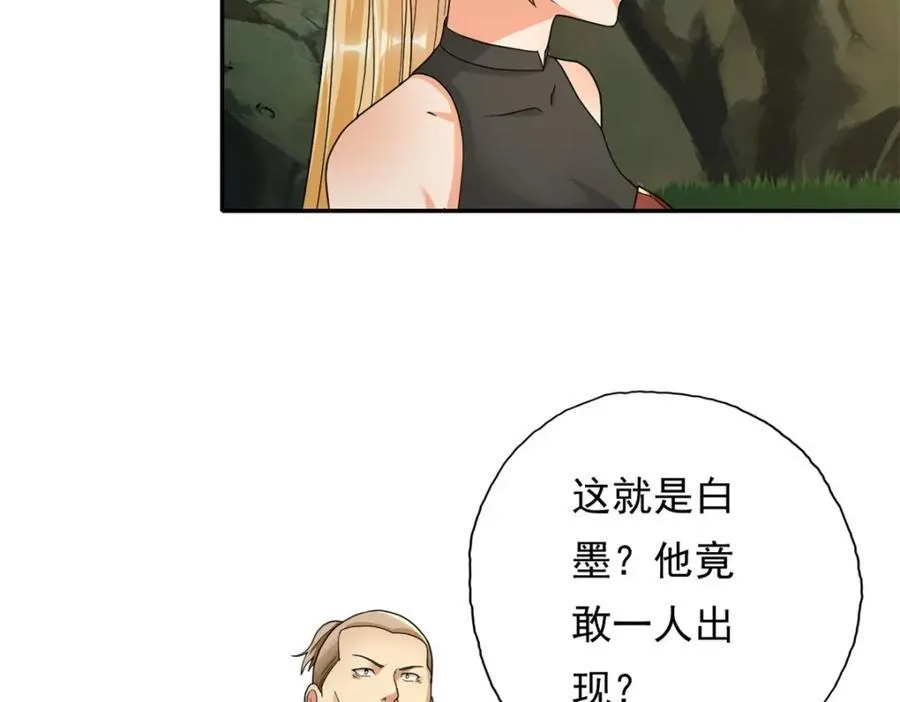 第124话 气息浓厚25