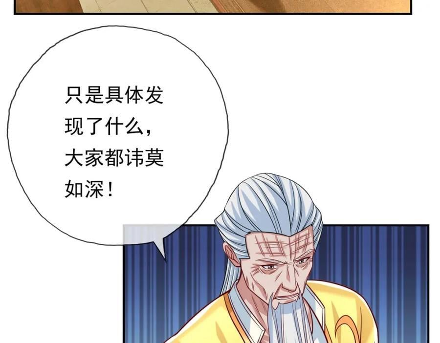 第76话 无尽之体40