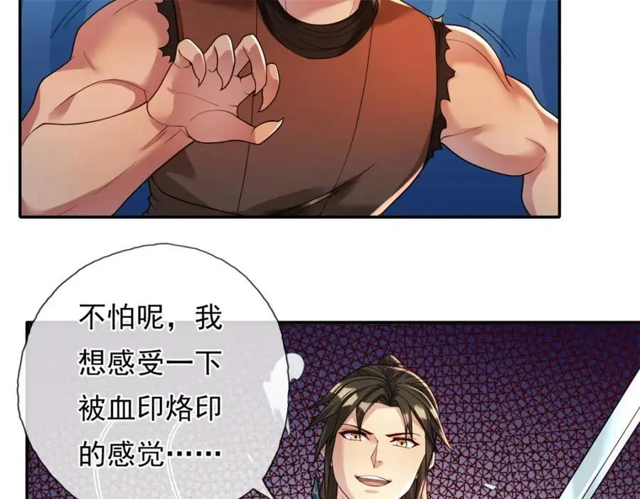 第110话 魔血标记23