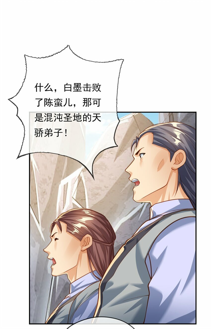 第48话 血性男儿6