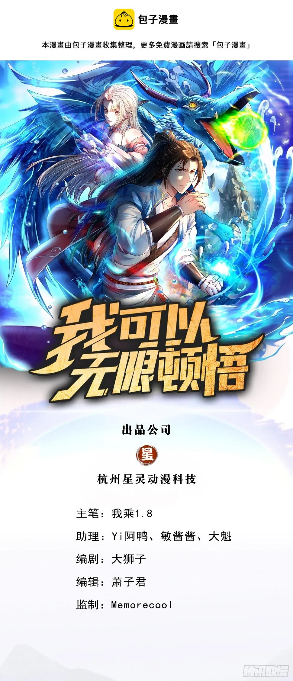 第26话 让出祖峰0