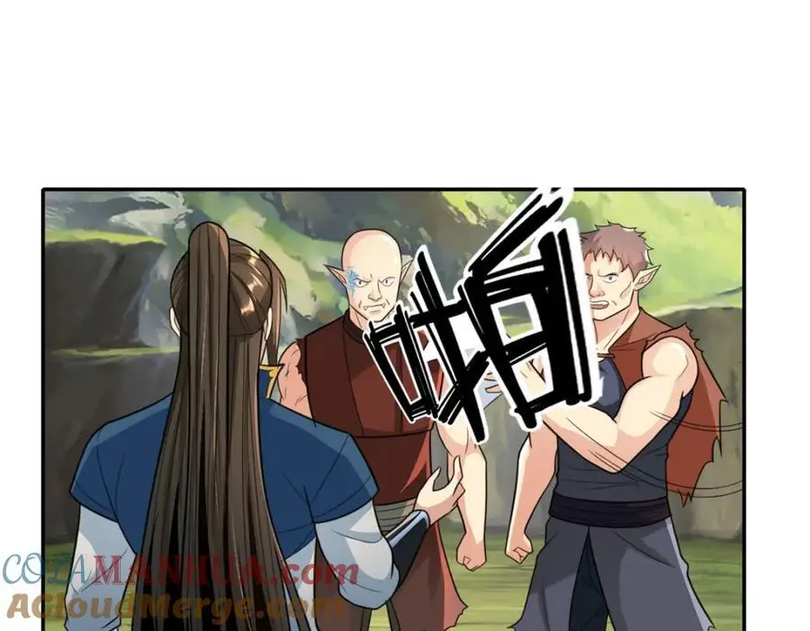 第109话 也就那样39