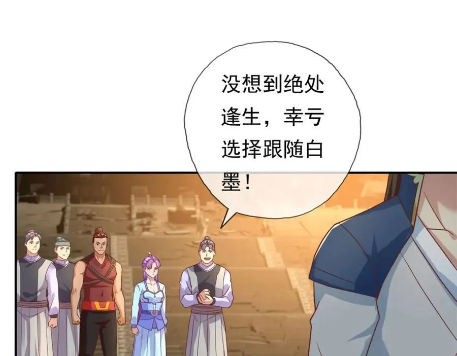 第136话 赶紧后退38