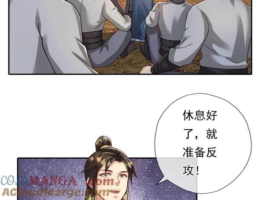 第152话 损失惨重24