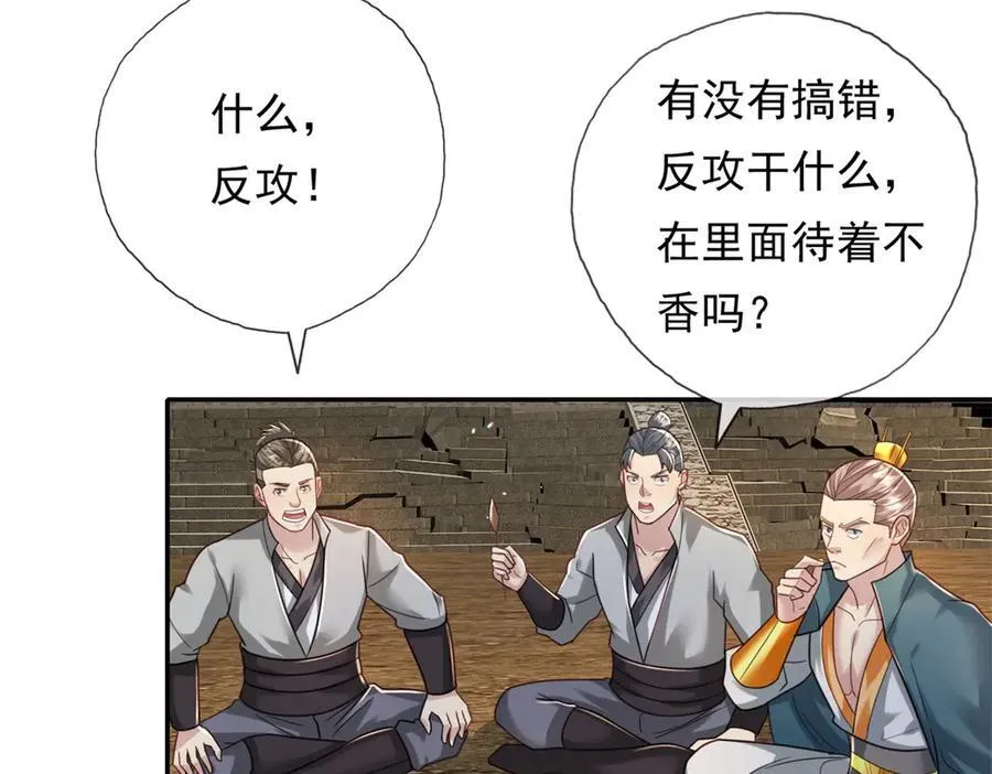 第152话 损失惨重26