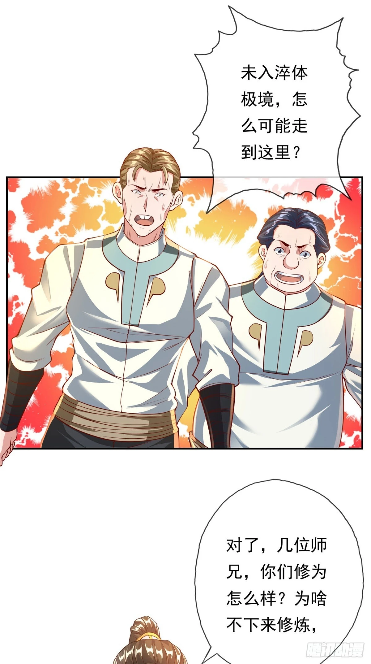 第23话 可爱的人1