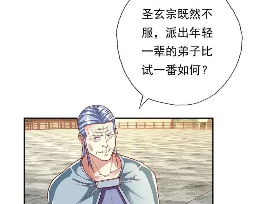 第96话 来者不善32