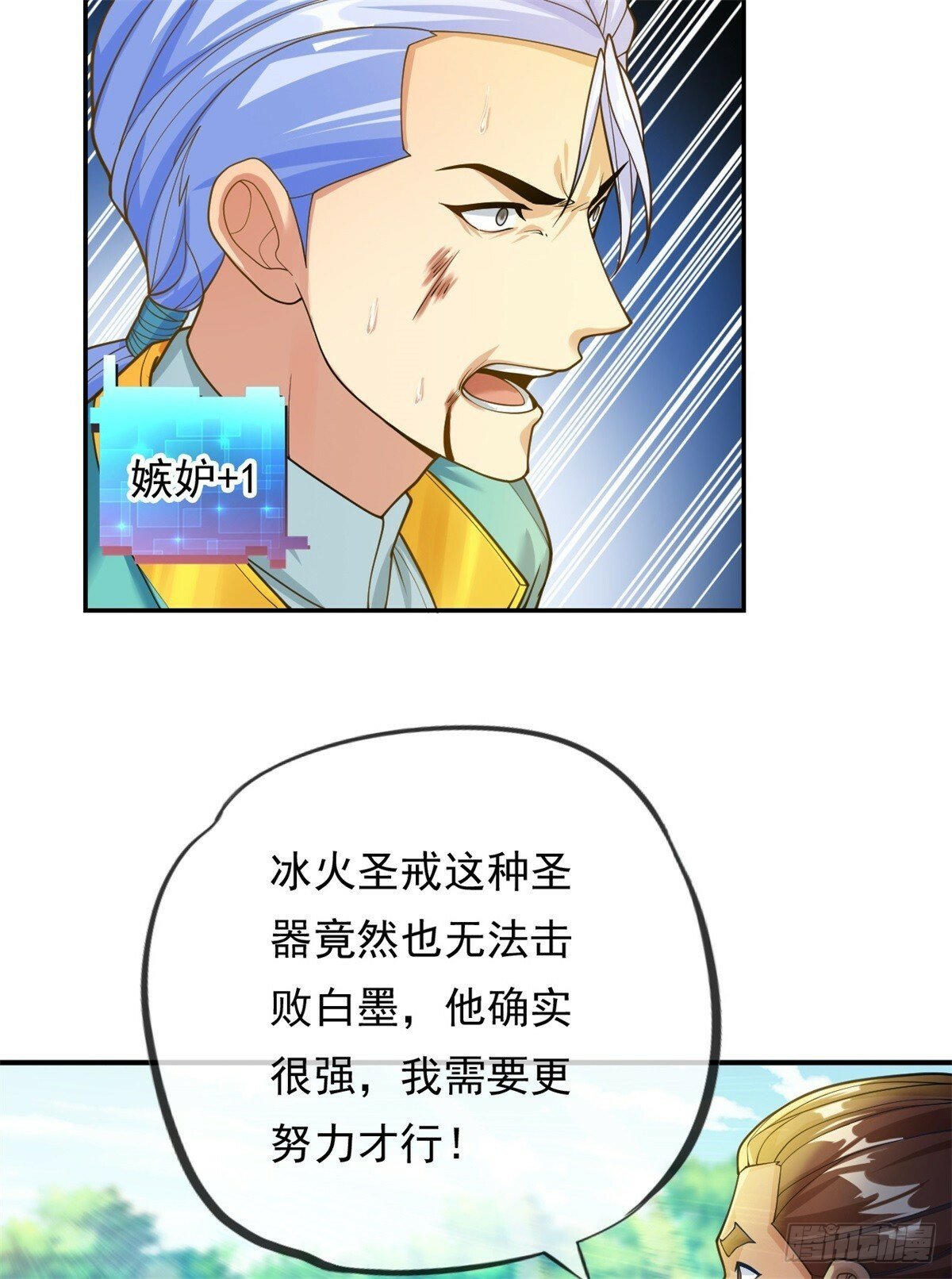 第42话 饶他一命13
