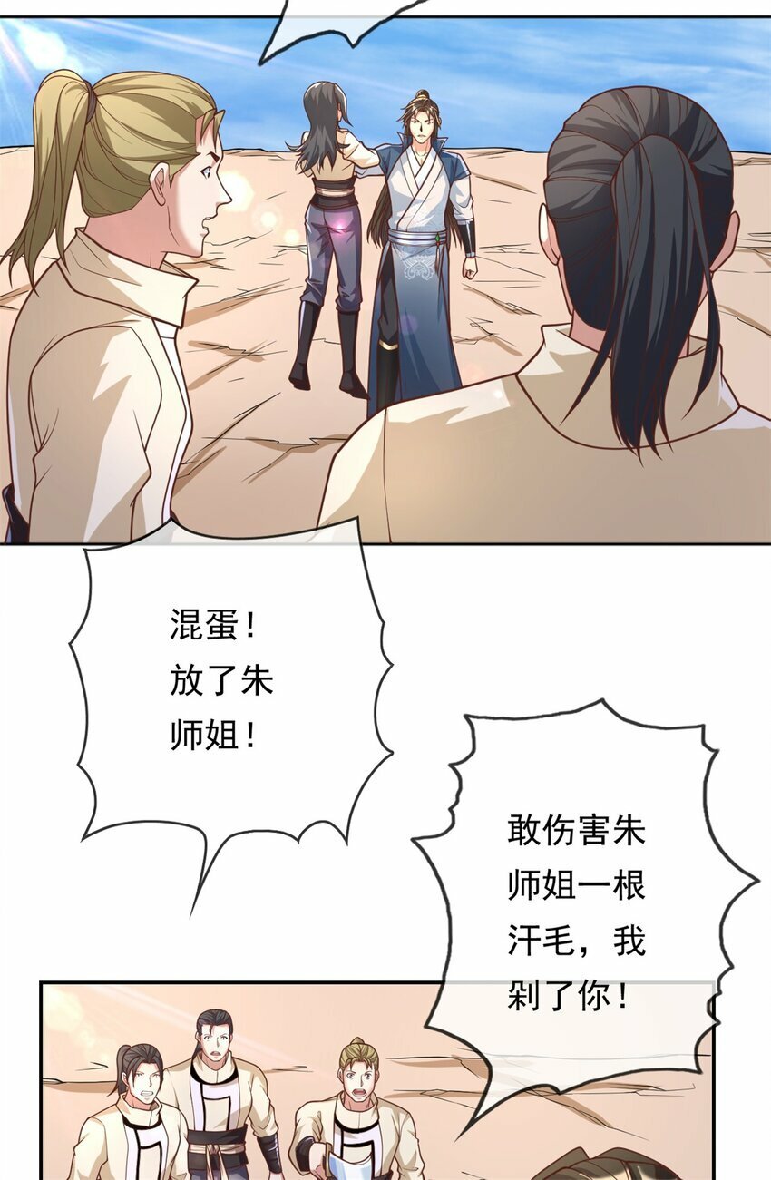 第58话 擒贼擒王14