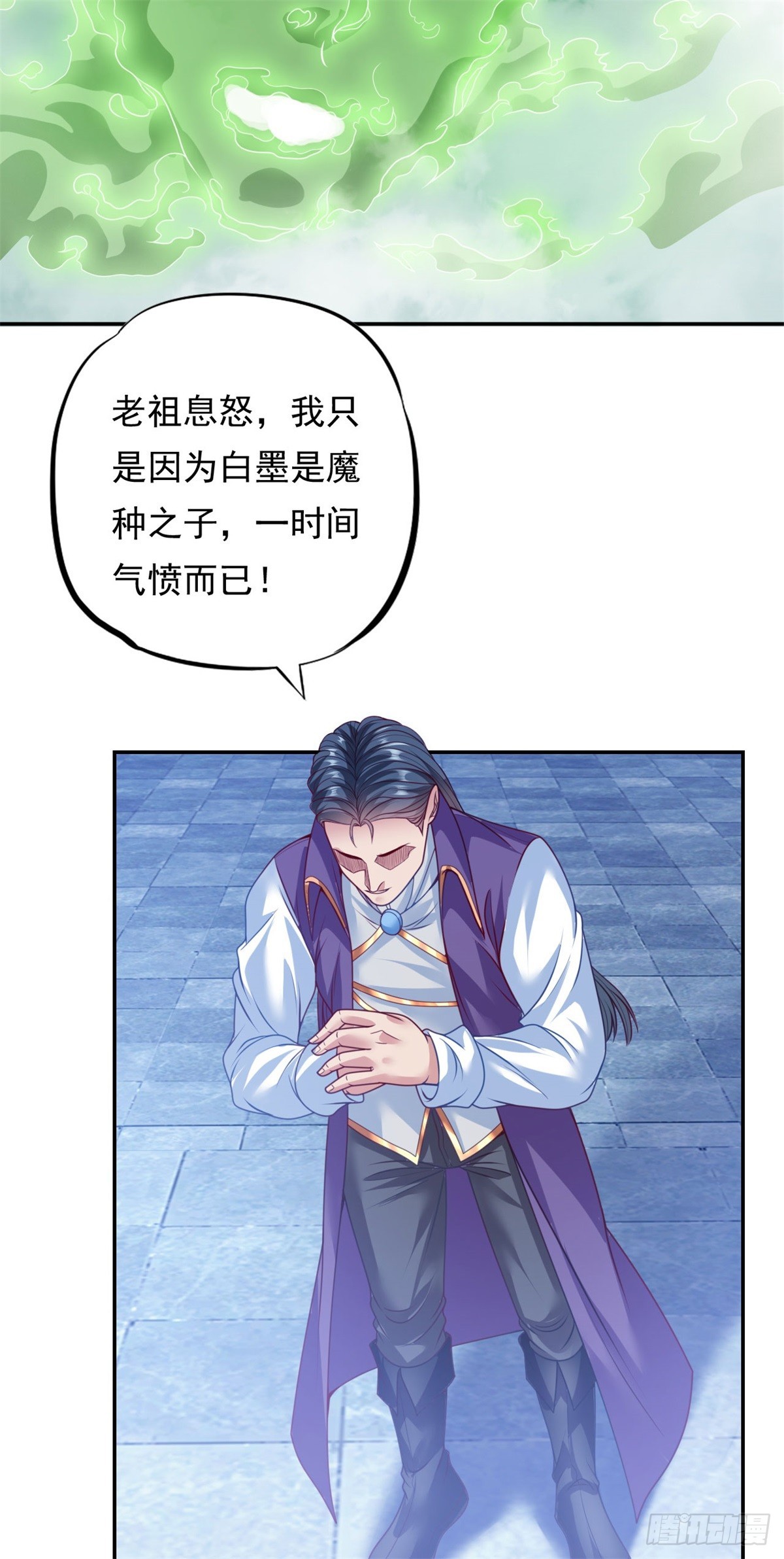 第8话 老祖亲至10
