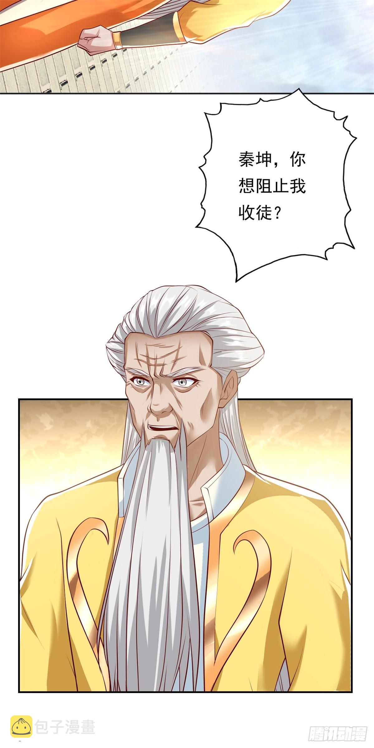 第13话 选定师父10