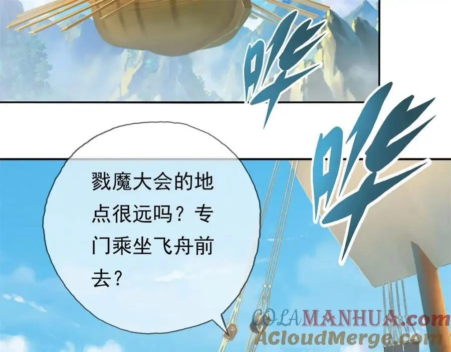 第107话 升仙大会6