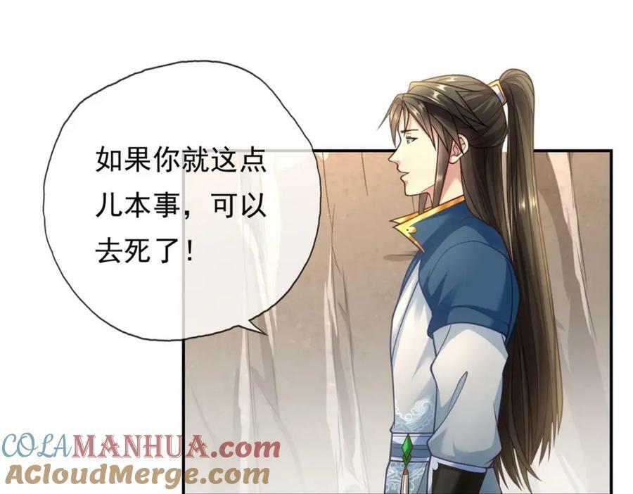 第66话 插翅难逃39