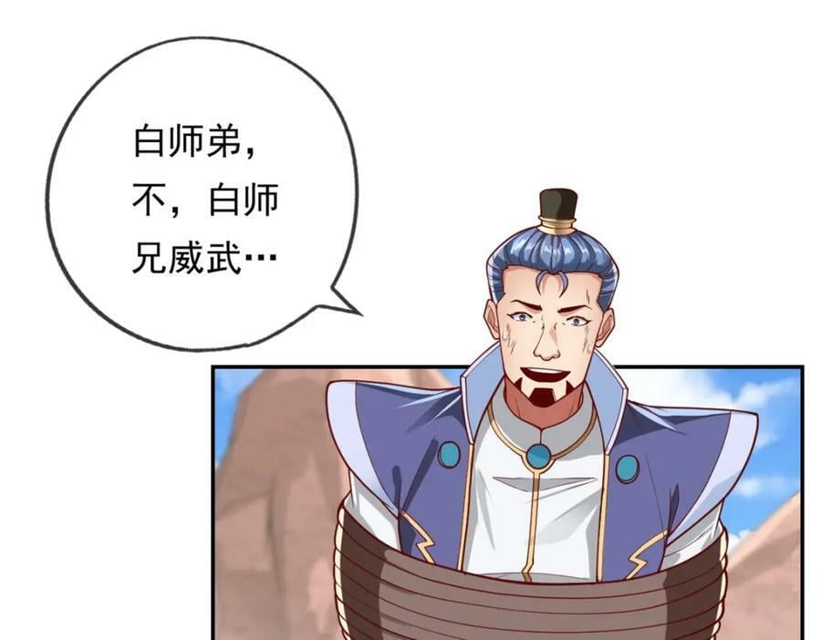 第67话 拿什么比56
