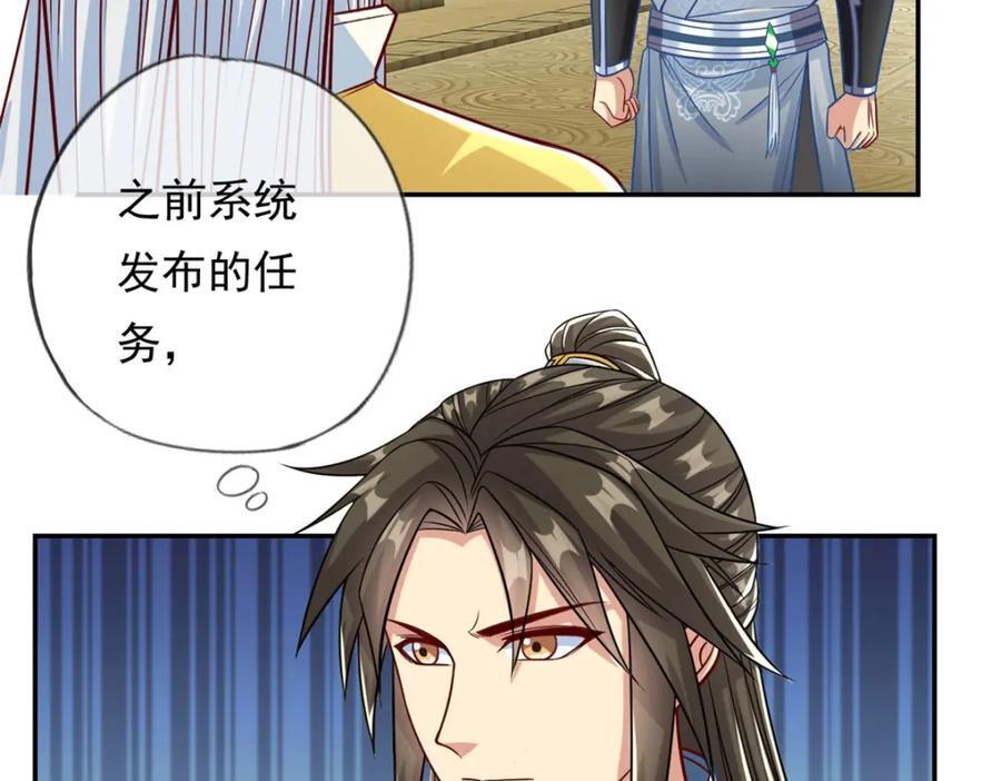 第76话 无尽之体4