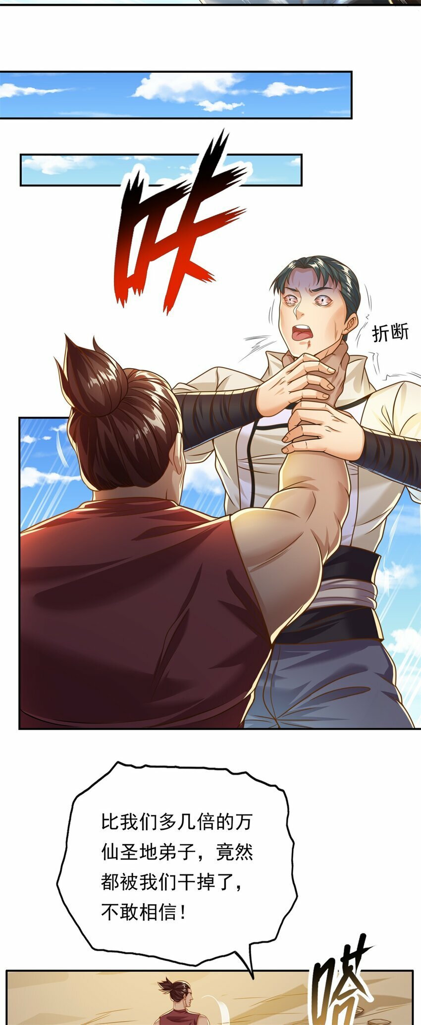 第56话 主动进攻8