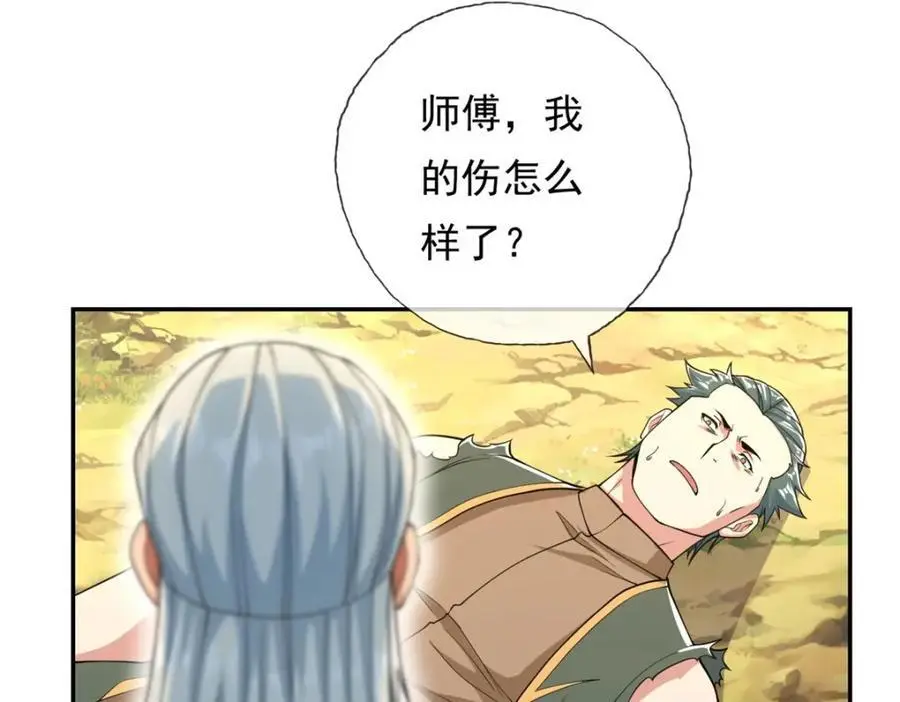 第102话 竟敢如此47