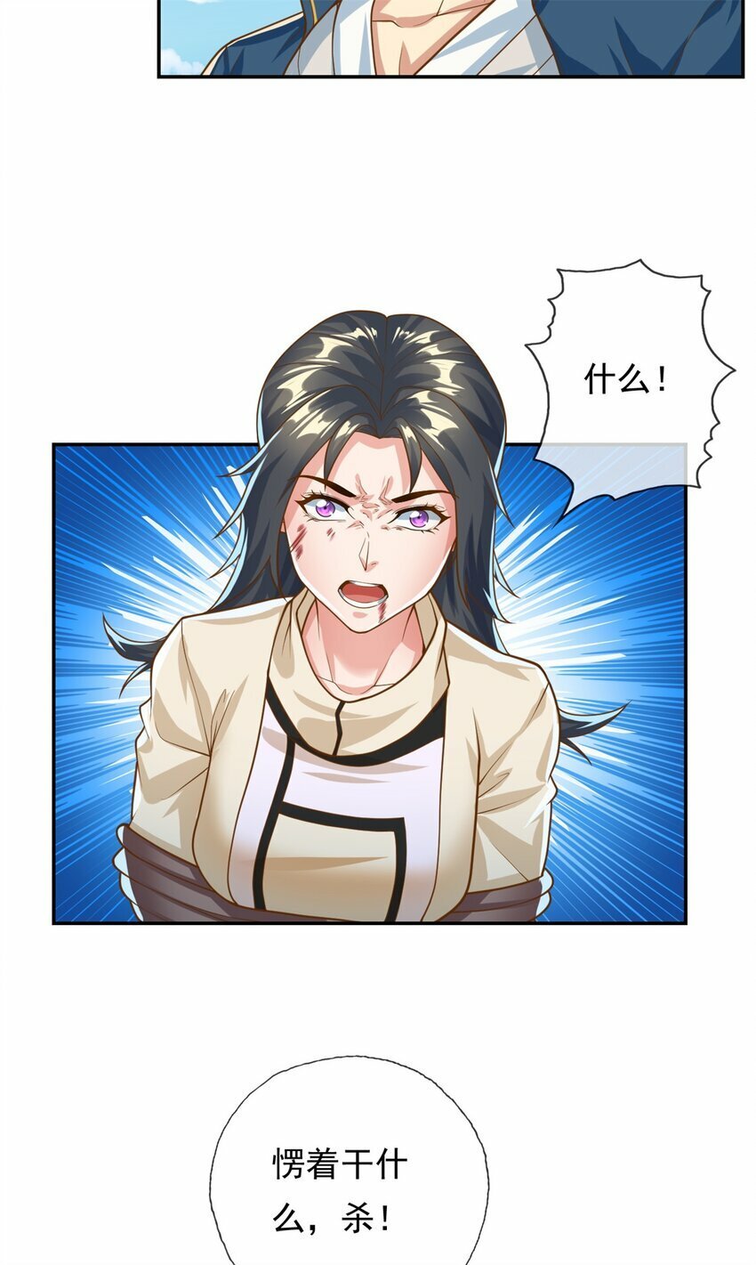 第59话 不死不休8