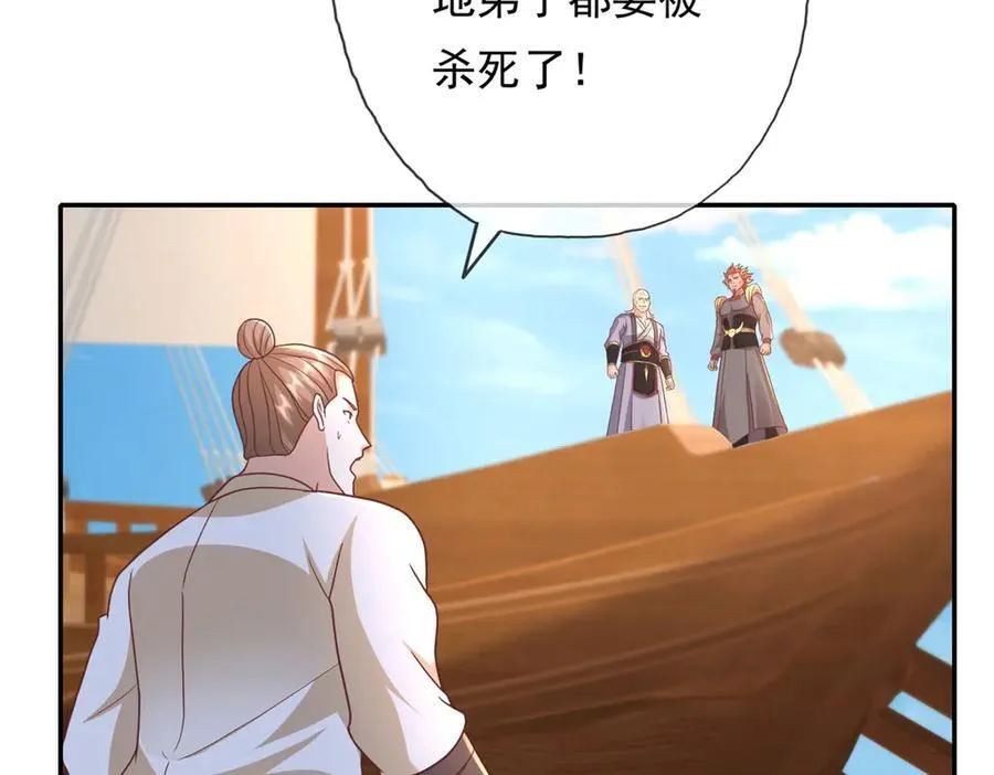 第139话 等着输吧29