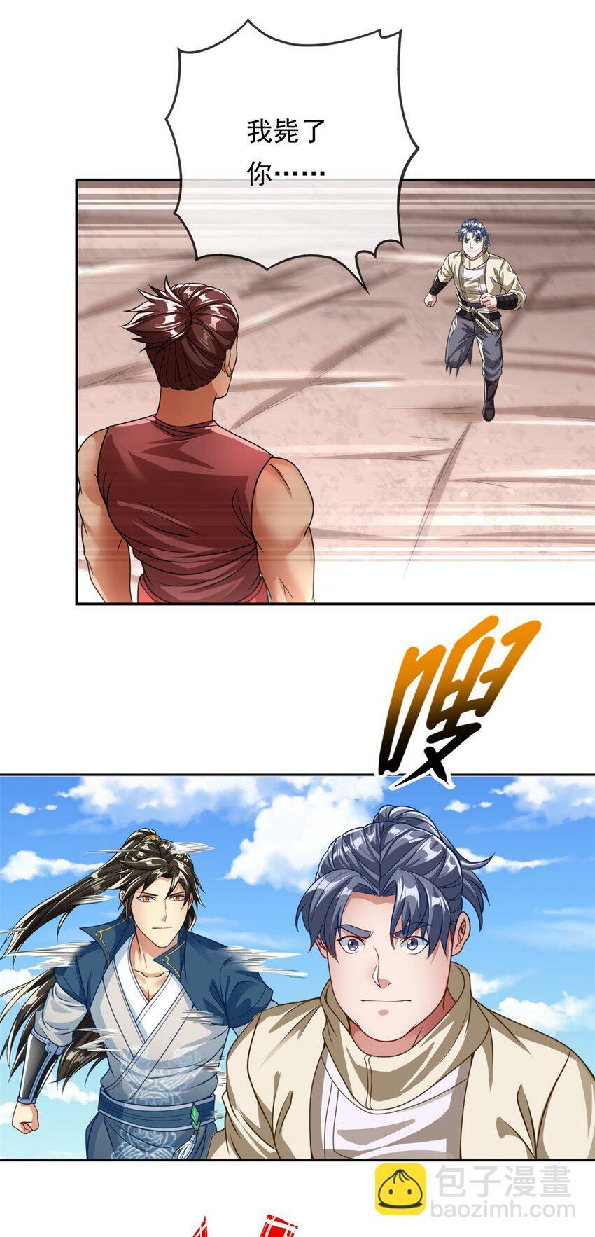 第56话 主动进攻23