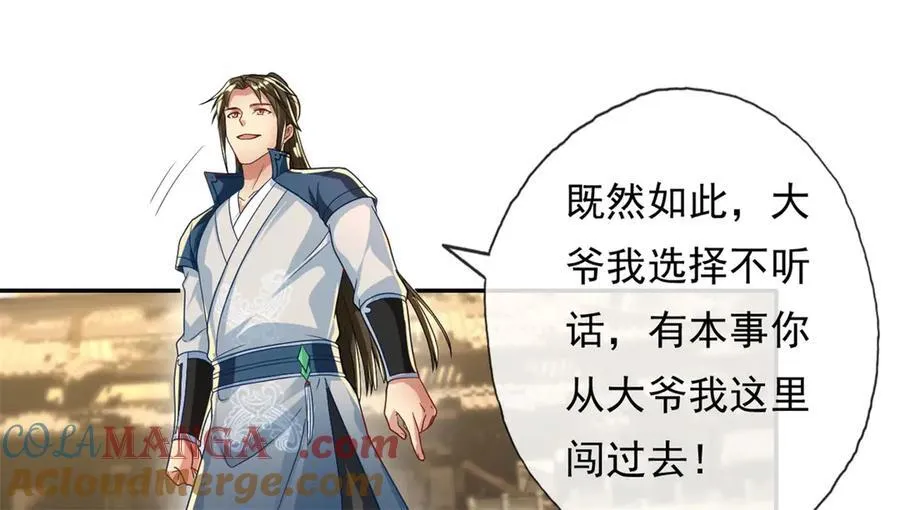 第144话 可以进来51