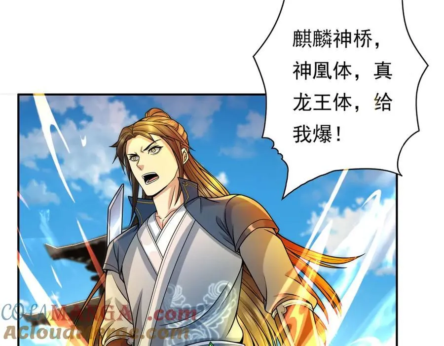 第157话 没多厉害27