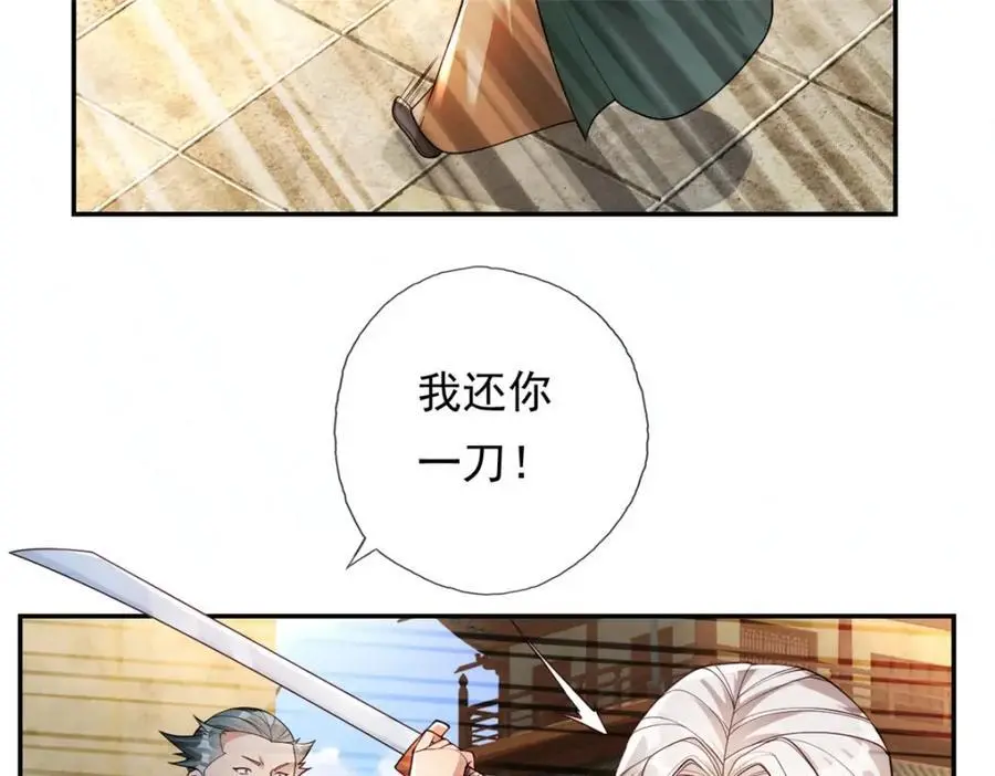第99话 休得猖狂44