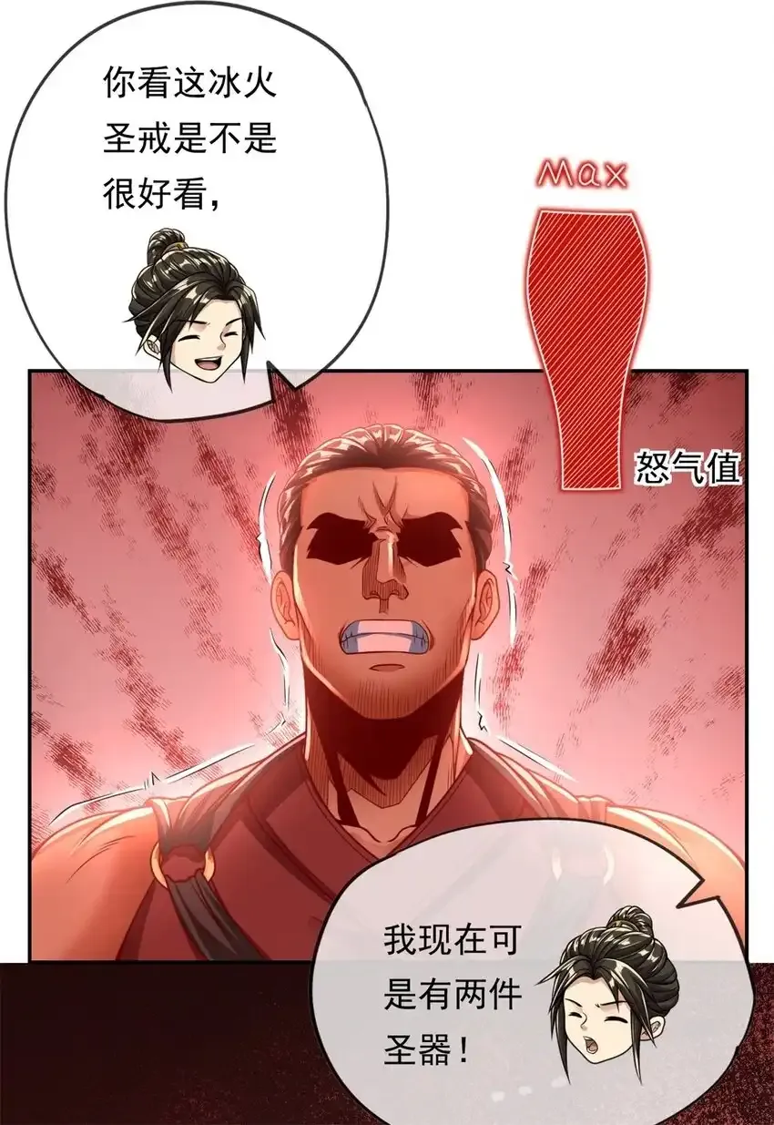 第43话 三大圣地1
