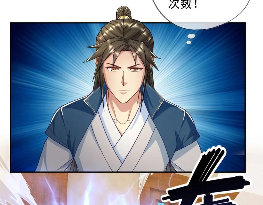 第91话 修炼仙体10