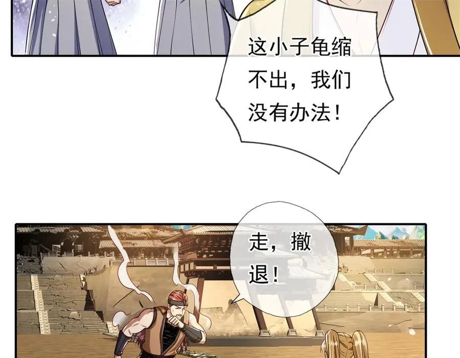 第146话 不客气了20