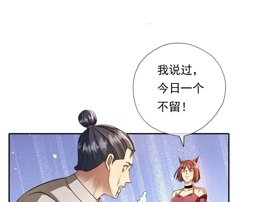 第147话 共抗魔族7