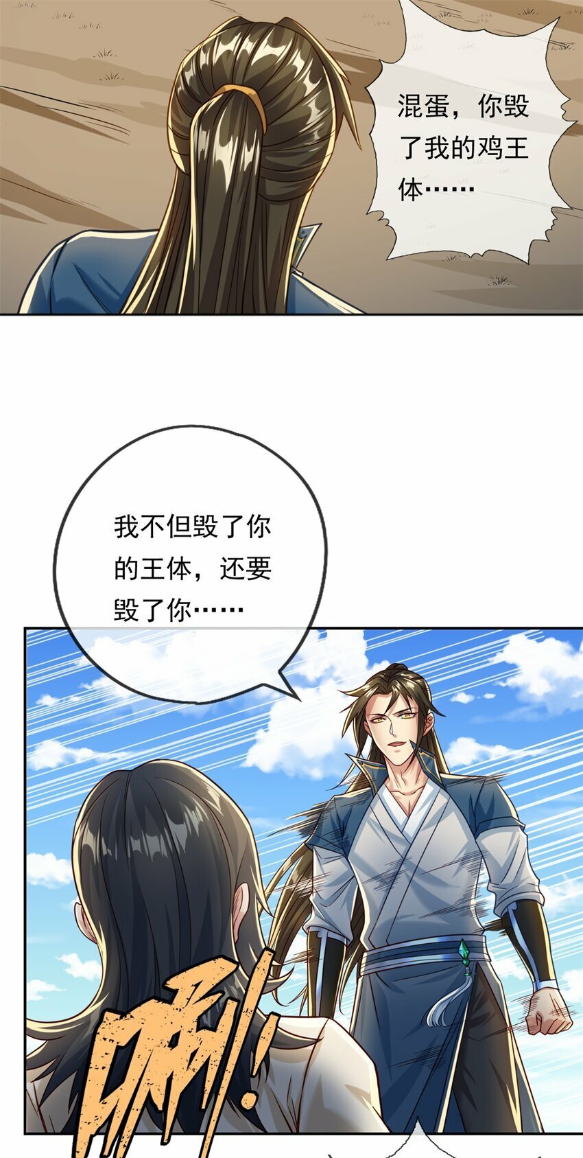 第58话 擒贼擒王5
