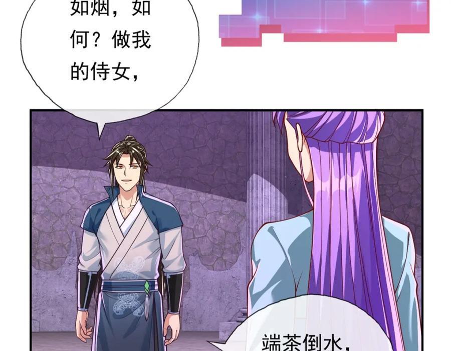 第87话 适可而止31