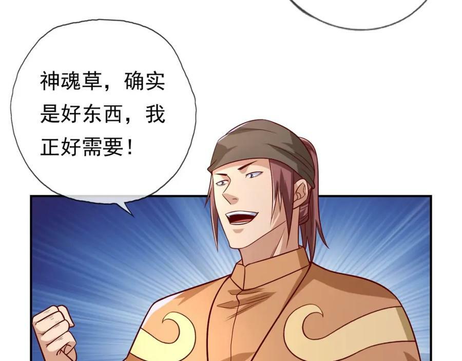 第64话 漏网之鱼32