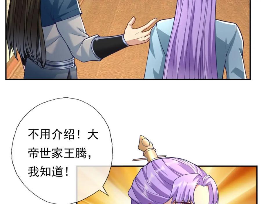 第90话 端茶倒水38