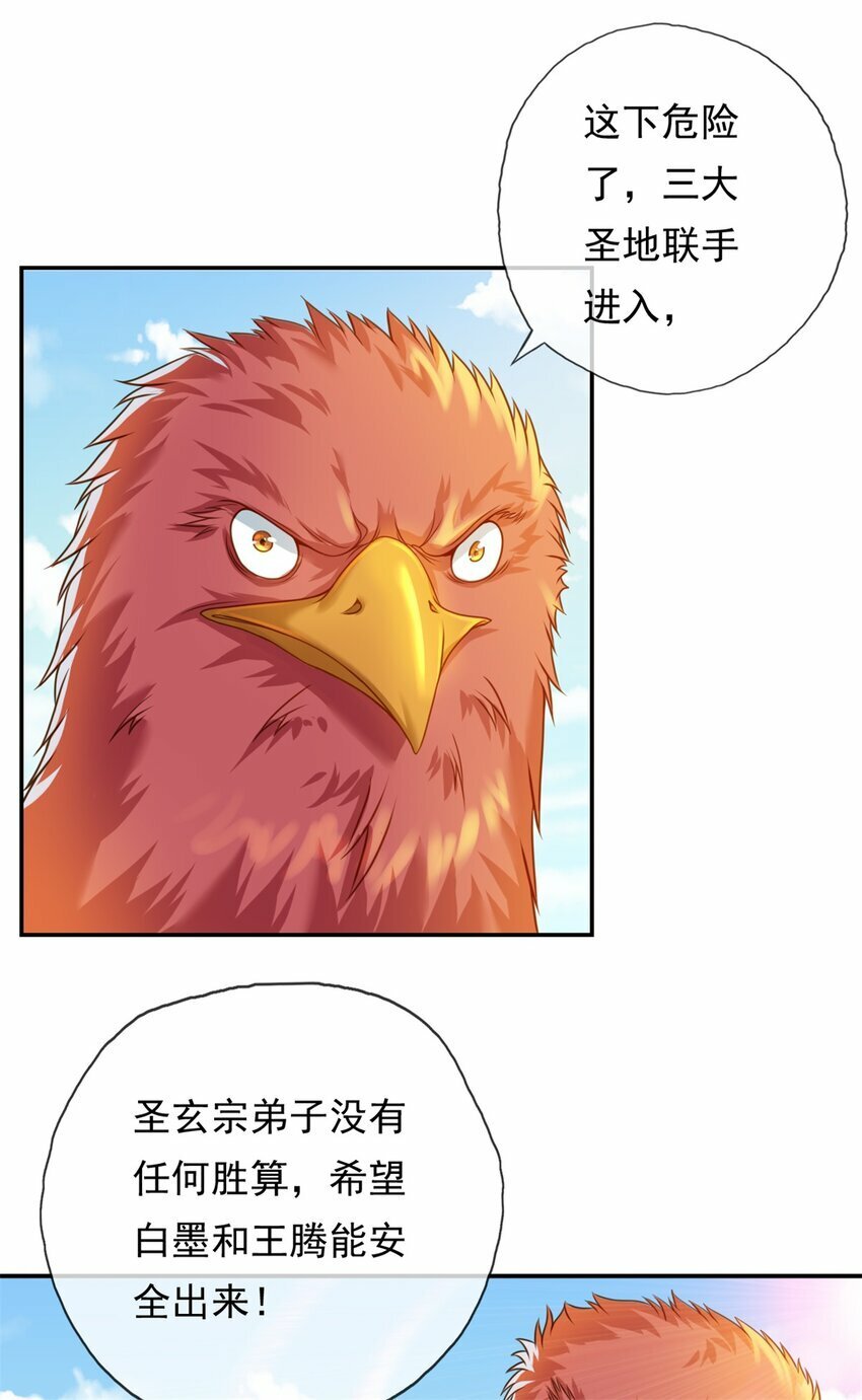 第45话 被打败了15