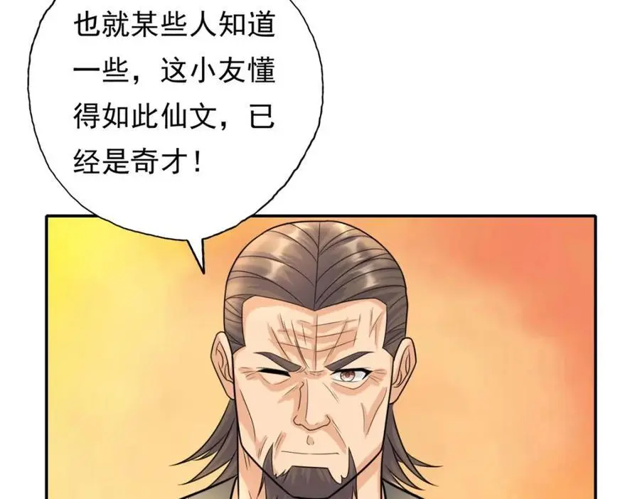 第117话 来不及了19
