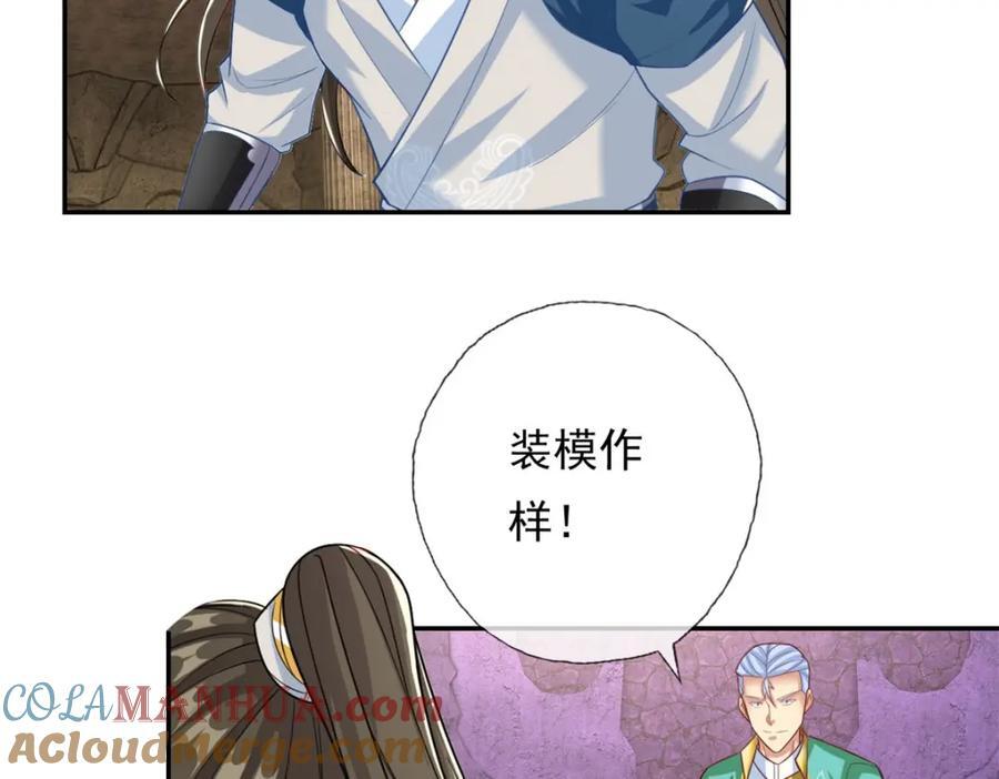 第85话 天级上品30