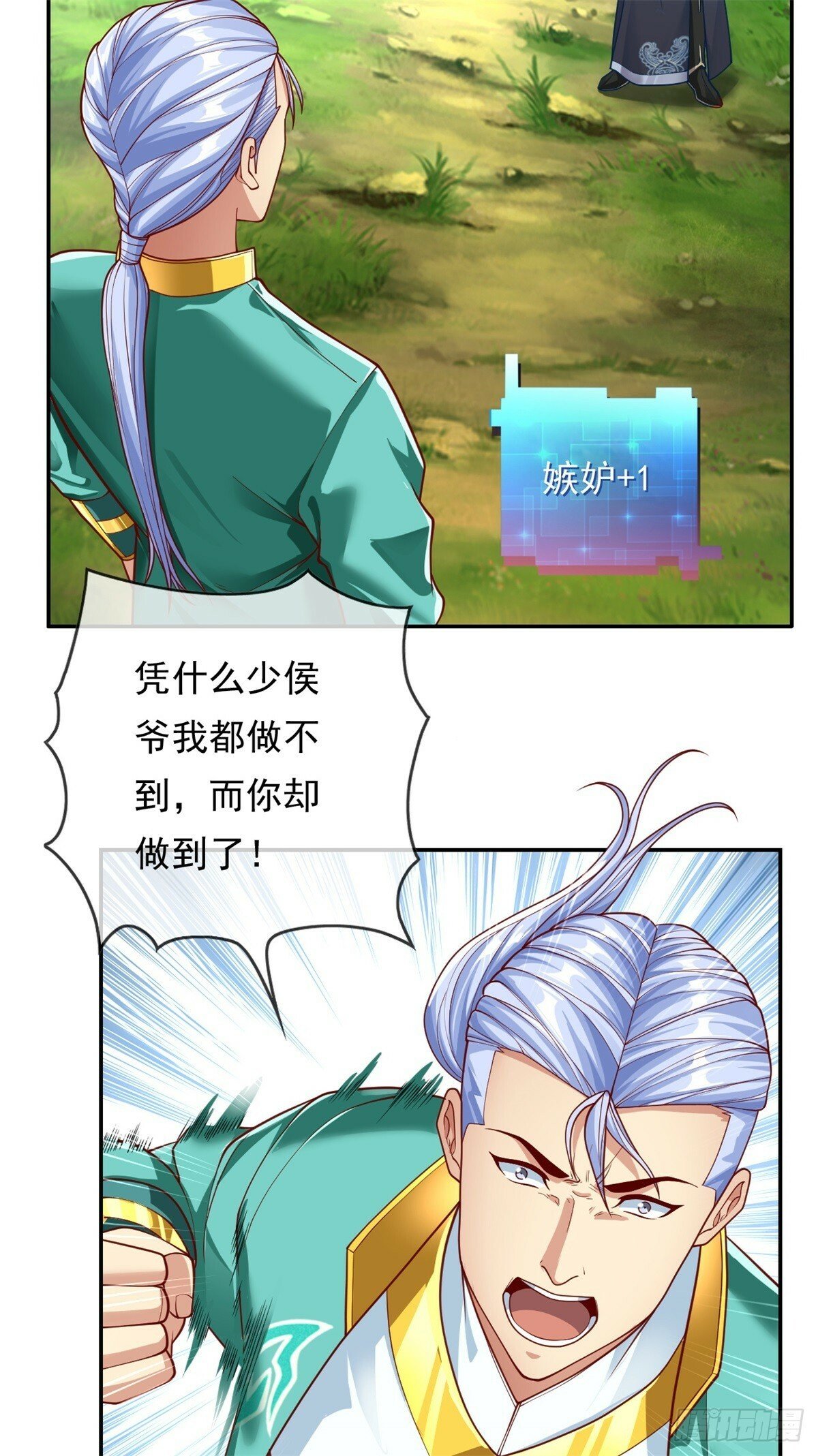第41话 冰火圣戒2