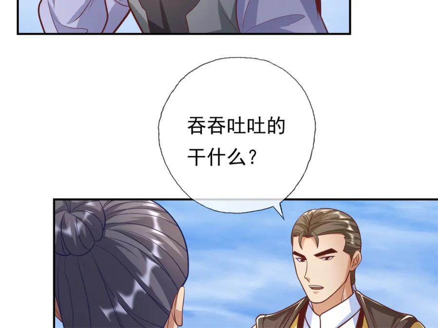 第88话 不用你管25