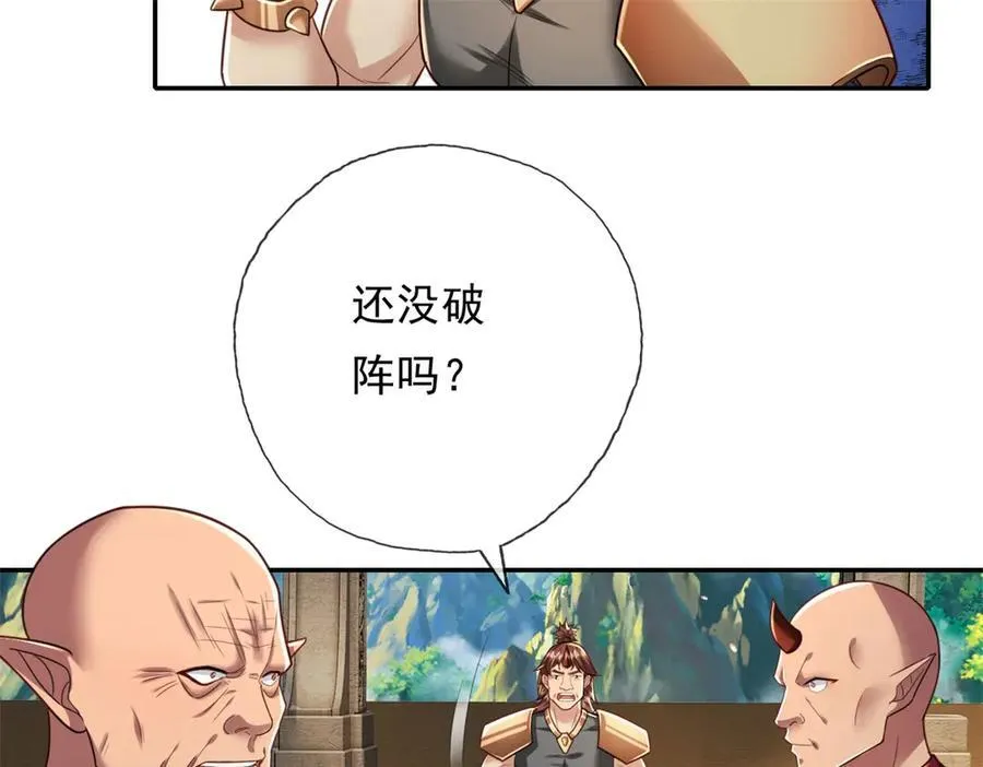 第152话 损失惨重17