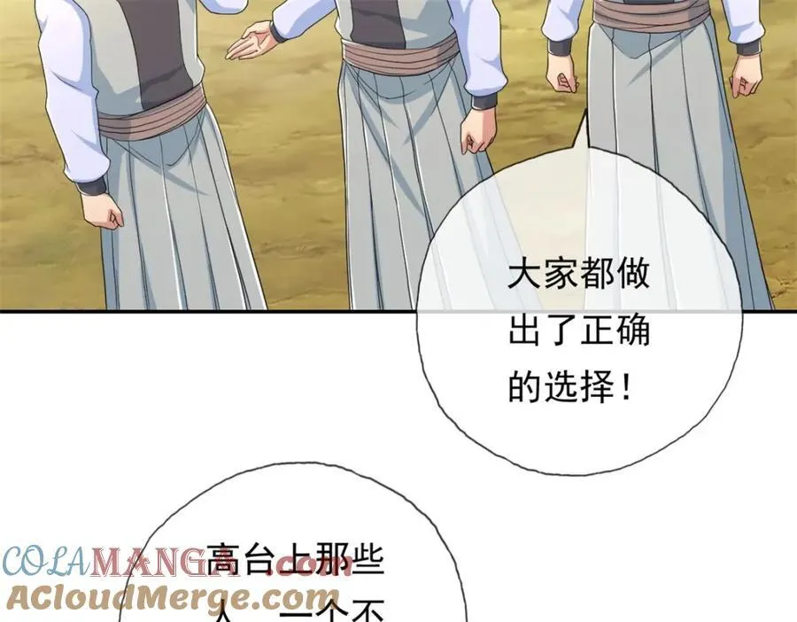 第133话 尽管开战45