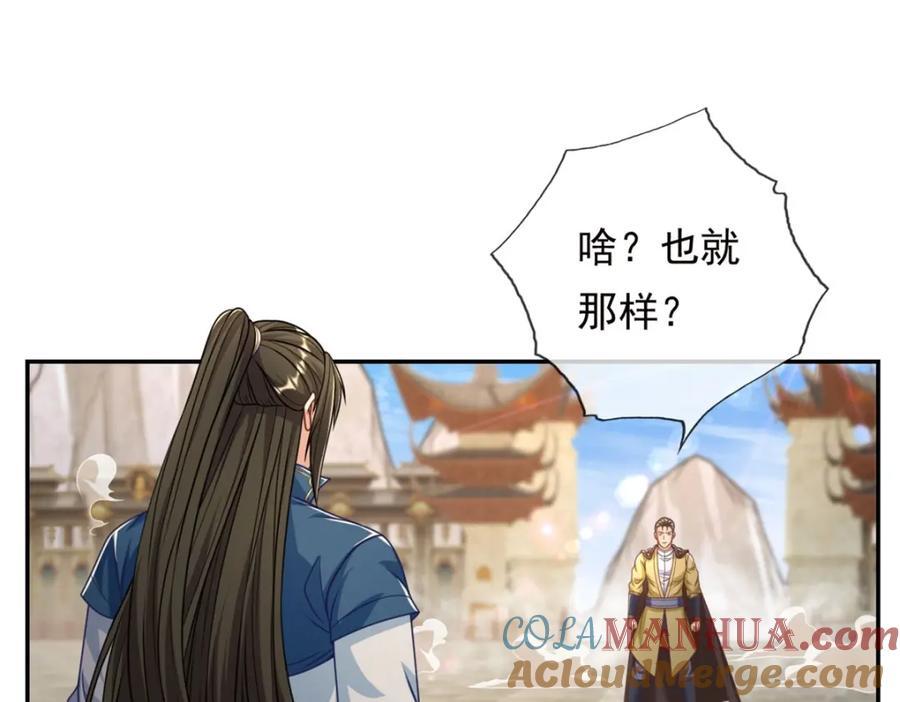 第89话 自知之明36