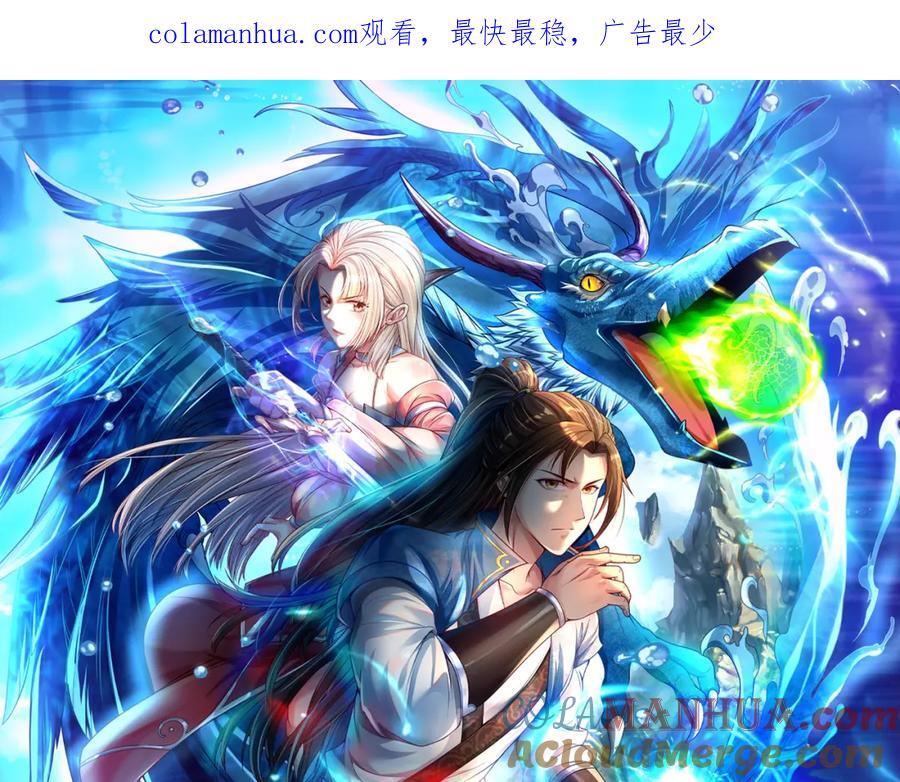 第76话 无尽之体0